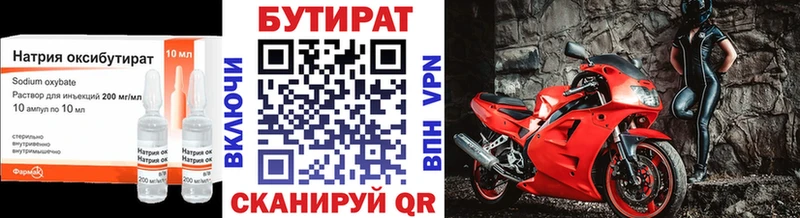 Бутират оксана  Карачев 