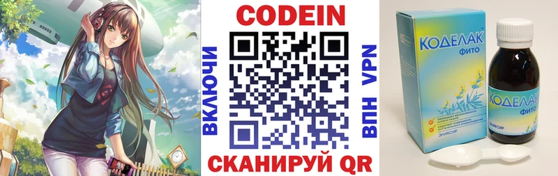 Кодеин напиток Lean (лин) Карачев