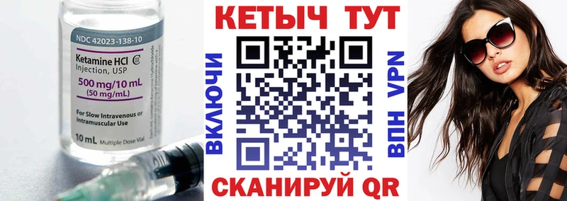 Кетамин VHQ  Карачев 