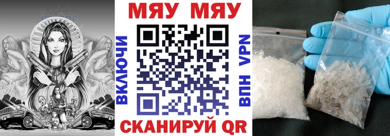 МЯУ-МЯУ mephedrone  Карачев 